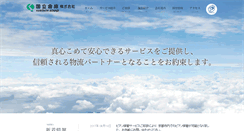 Desktop Screenshot of kunilogi.jp