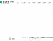 Tablet Screenshot of kunilogi.jp